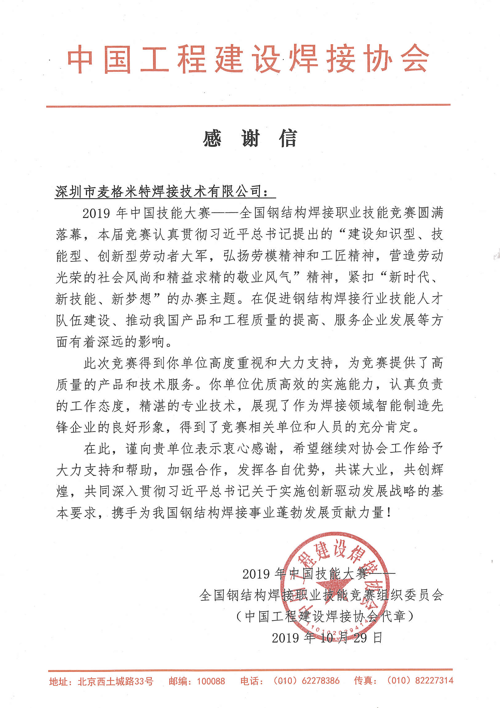 谢谢信-玛雅吧 副本.JPG